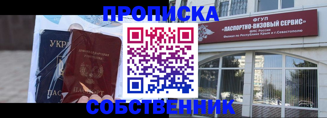 регистрация в Глазове