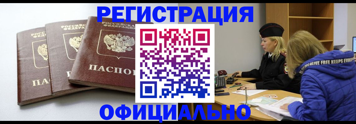 прописка для военкомата в Глазове